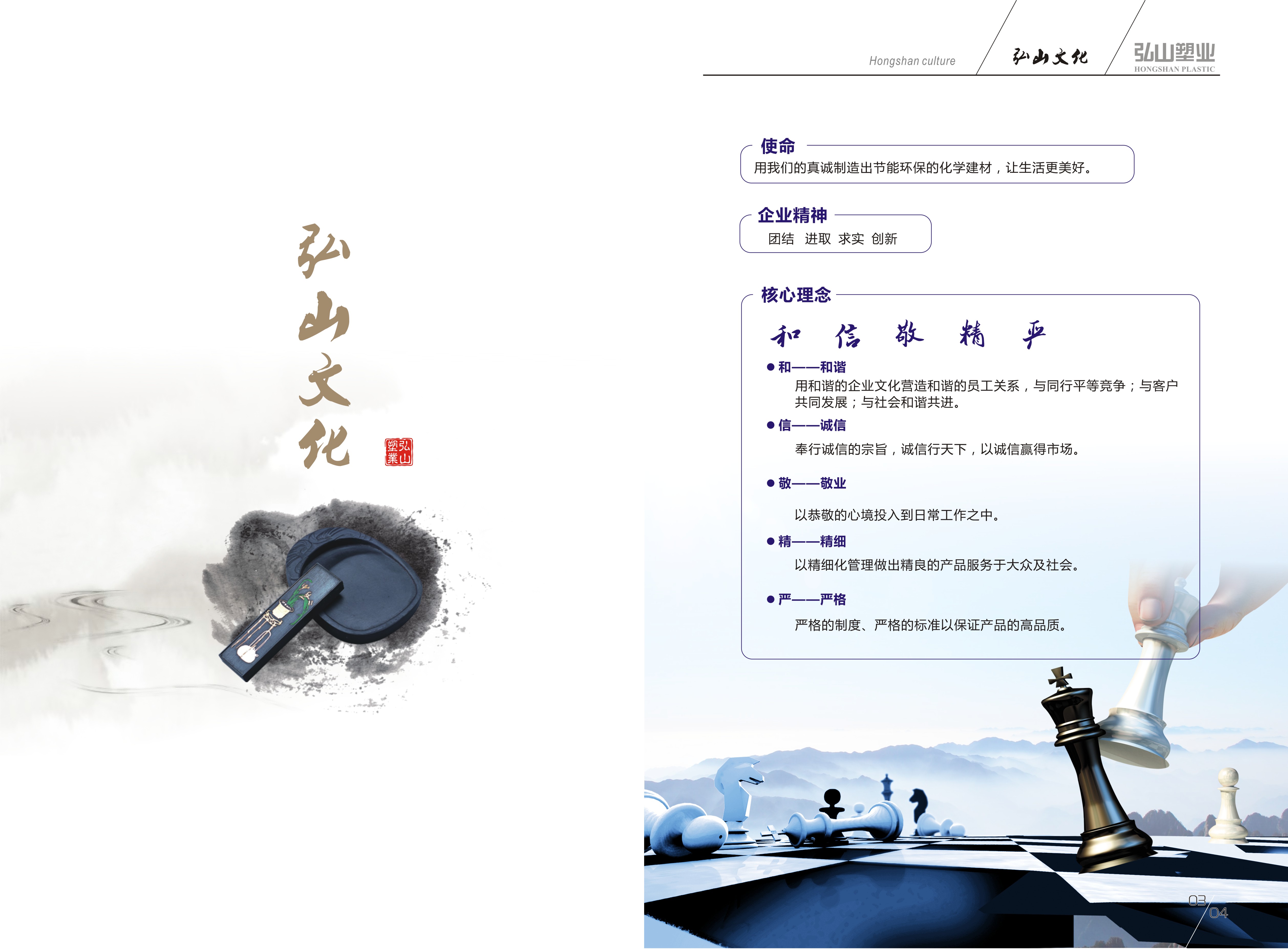 弘山塑業(yè) fa.jpg